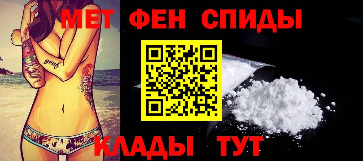 АМФЕТАМИН  Вход с VPN  Мыски  АМФ Розовый 