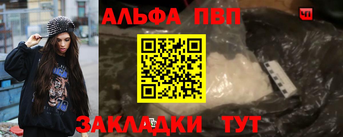 Альфа ПВП СК КРИС Мыски