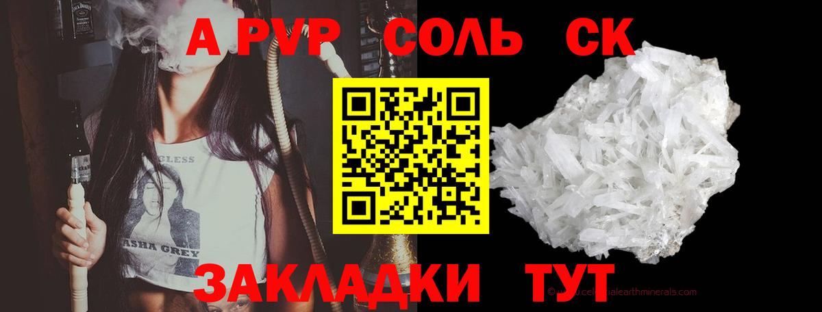 Мыски  A-PVP мука  Вход с VPN  наркошоп  А ПВП Crystall  Alpha-PVP мука 