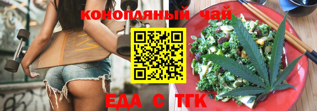 Мыски  Cannafood конопля  Вход с VPN 
