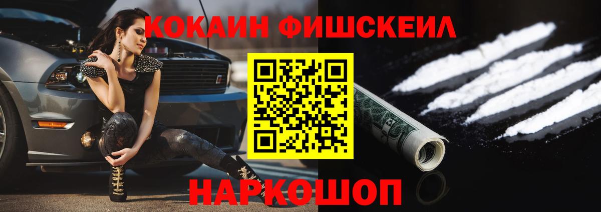 Cocaine 98%  КОКАИН FishScale  Кокаин  Вход с VPN  Мыски 