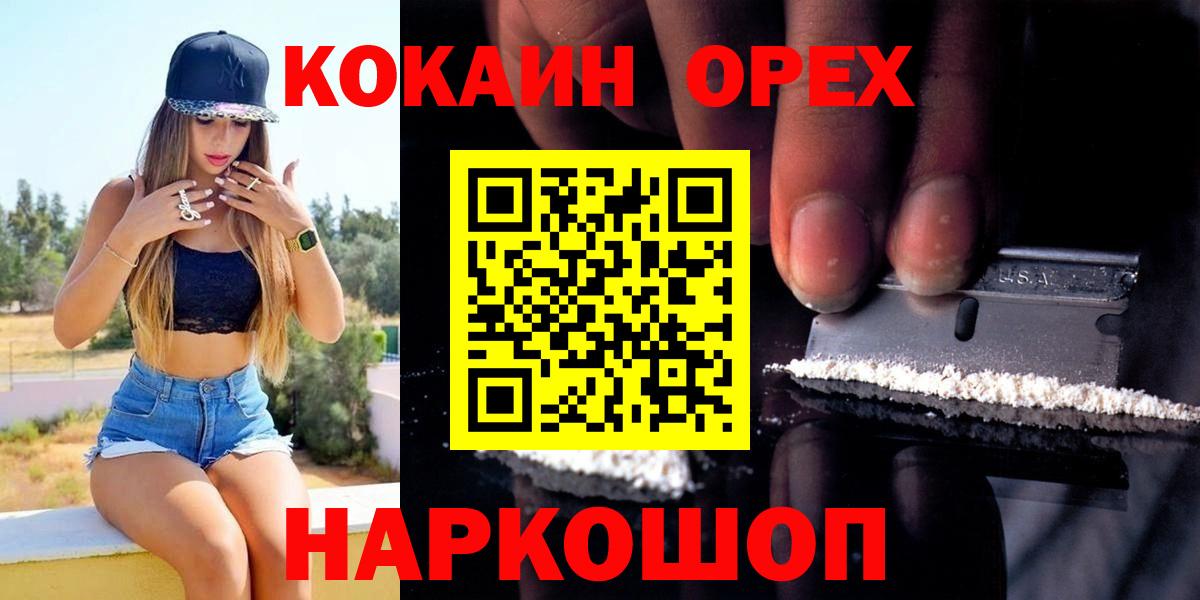 Кокаин Fish Scale Мыски