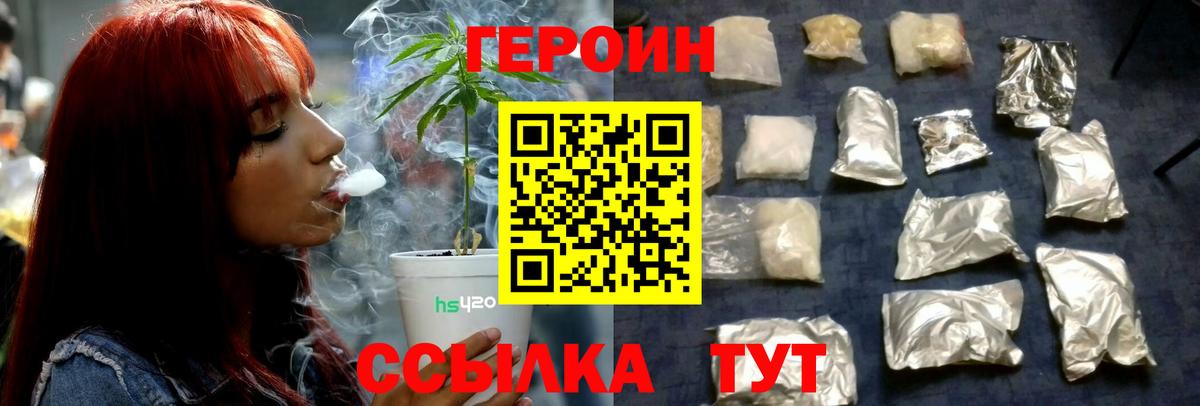 Мыски  Героин гречка  Вход с VPN 
