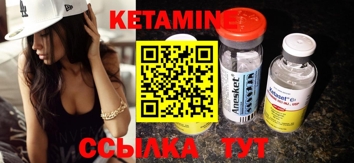 Кетамин ketamine  Кетамин VHQ  Вход с VPN  Мыски 