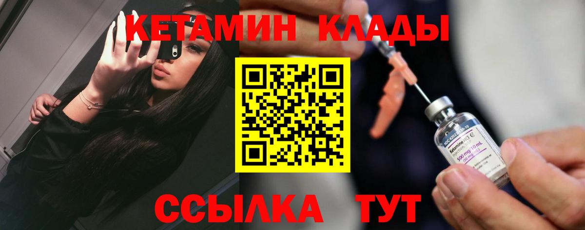 Кетамин ketamine Мыски
