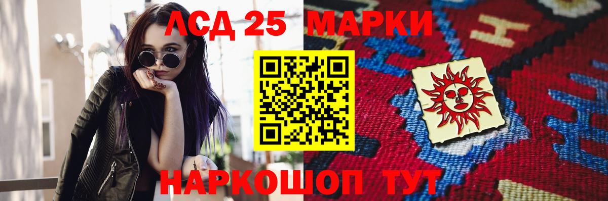 ЛСД экстази кислота  Лсд 25 экстази  Мыски  Вход с VPN 