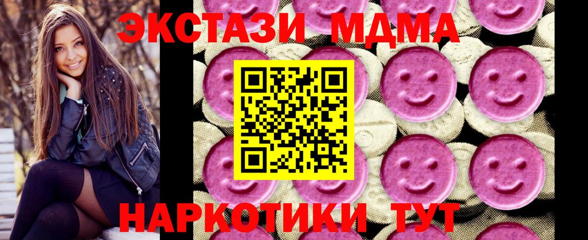 Мыски  MDMA кристаллы  Вход с VPN  MDMA crystal 