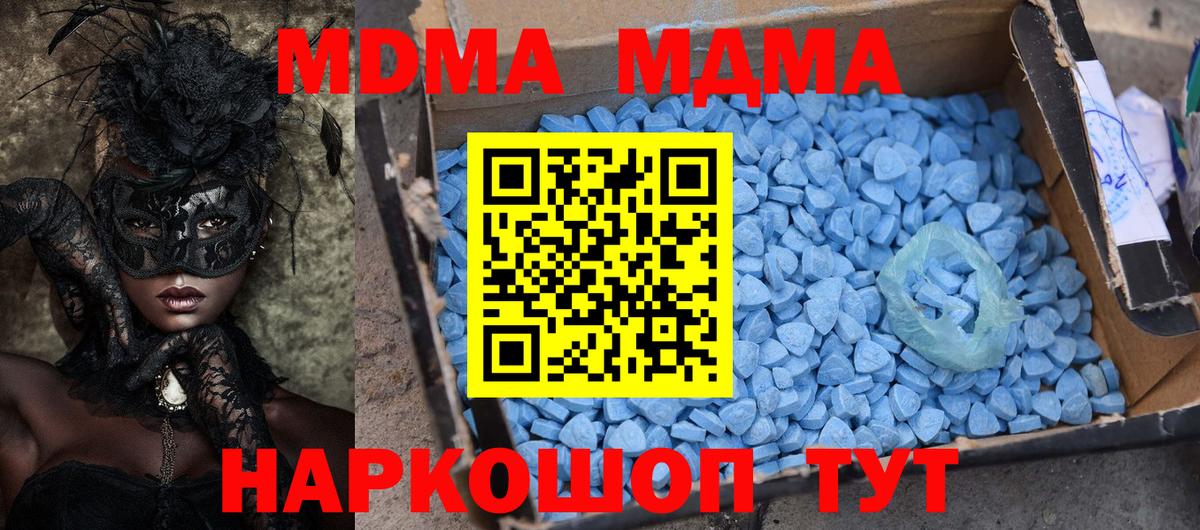 МДМА crystal Мыски