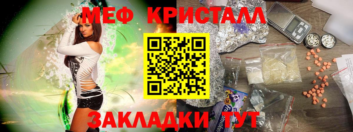 Мефедрон  Мыски