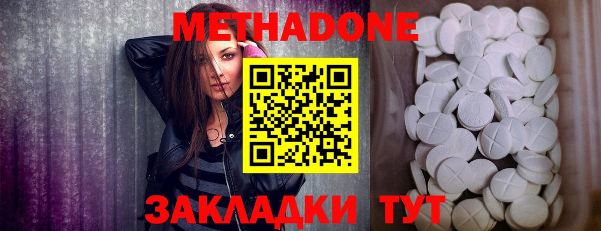 Метадон кристалл  Вход с VPN  Метадон белоснежный  Мыски 