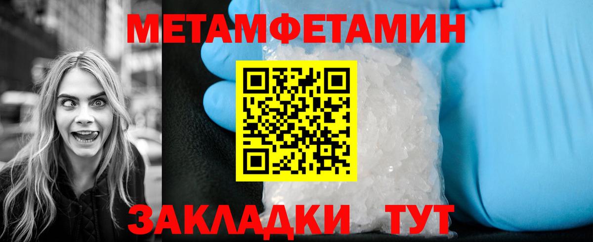 Метамфетамин кристалл  Вход с VPN  Первитин  Мыски  Метамфетамин кристалл 