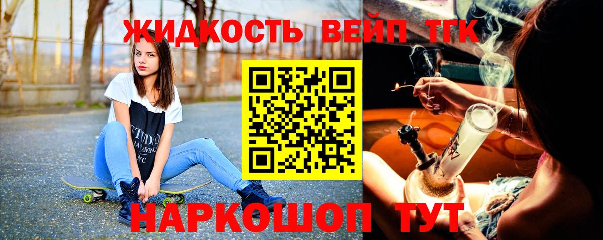 Дистиллят ТГК THC oil  ТГК THC oil  Мыски  Вход с VPN 